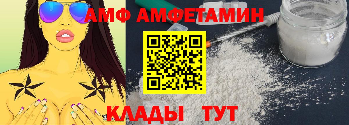 АМФЕТАМИН Розовый  Вход с VPN  Amphetamine  Улан-Удэ 