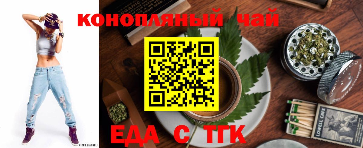 Улан-Удэ  Еда ТГК марихуана  Вход с VPN 