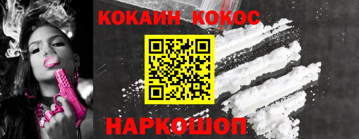 КОКАИН VHQ  Вход с VPN  Улан-Удэ  Cocaine 99% 
