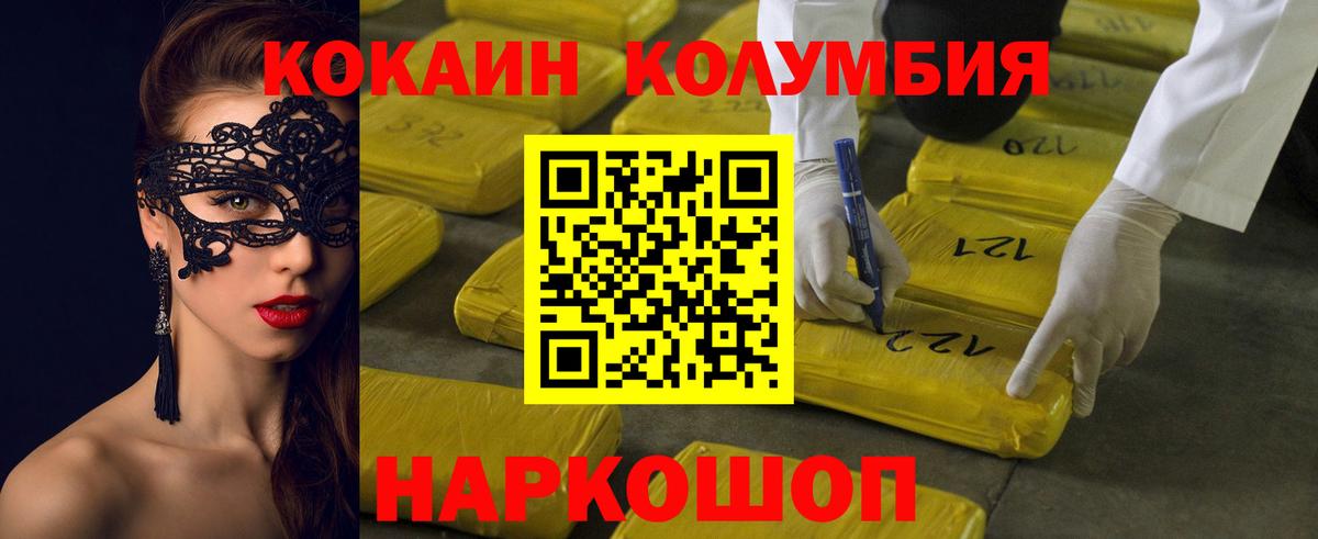 Cocaine Перу Улан-Удэ