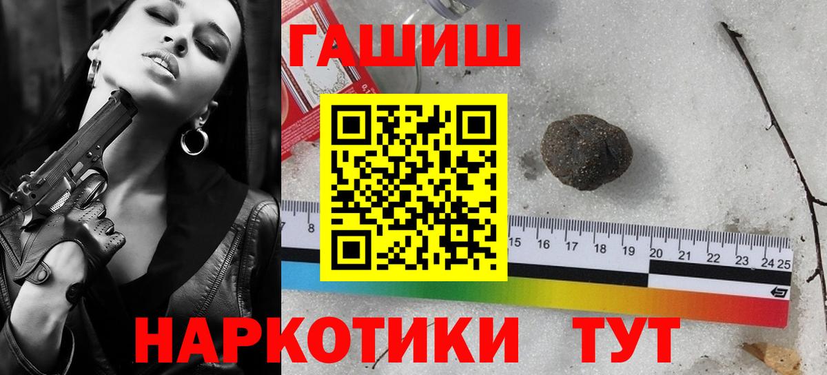 Гашиш гарик Улан-Удэ