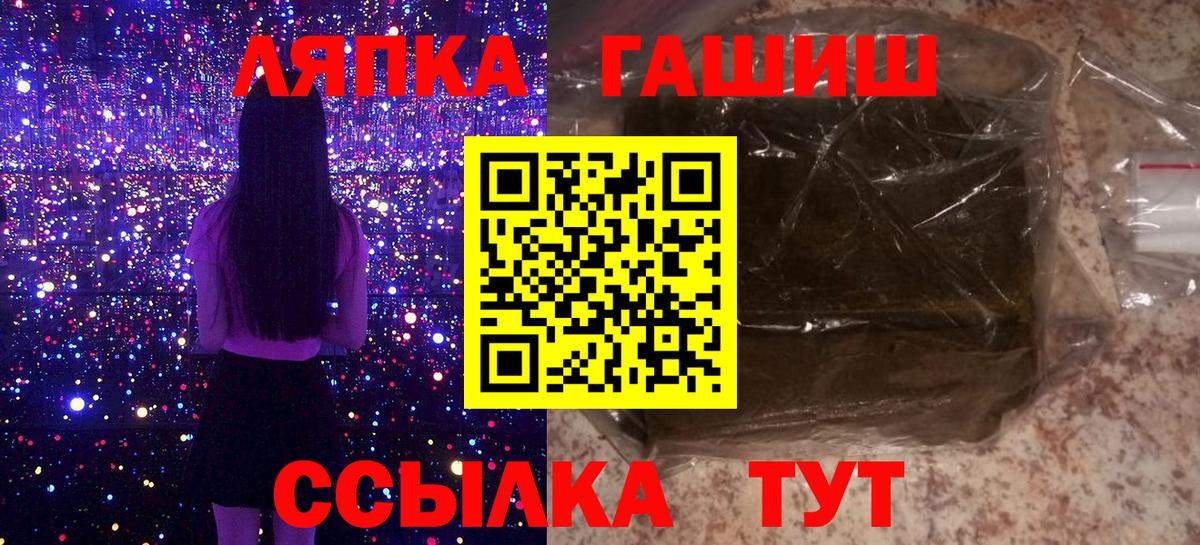 Улан-Удэ  ГАШИШ Premium  ГАШИШ ice o lator  Вход с VPN 