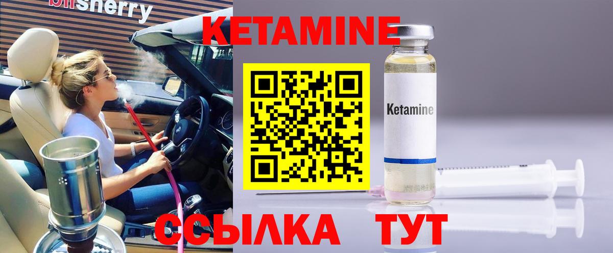КЕТАМИН ketamine Улан-Удэ