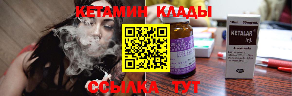 КЕТАМИН ketamine  Вход с VPN  гидра зеркало  Улан-Удэ 