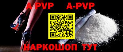 apvp Нарткала