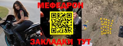 меф VHQ Можайск