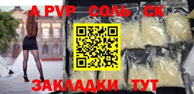 apvp Нарткала