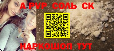 apvp Нарткала