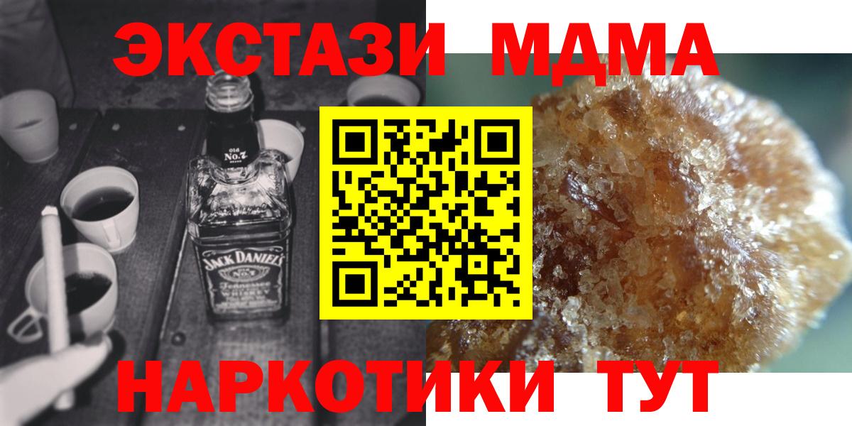 МДМА VHQ  MDMA  Улан-Удэ  Вход с VPN 