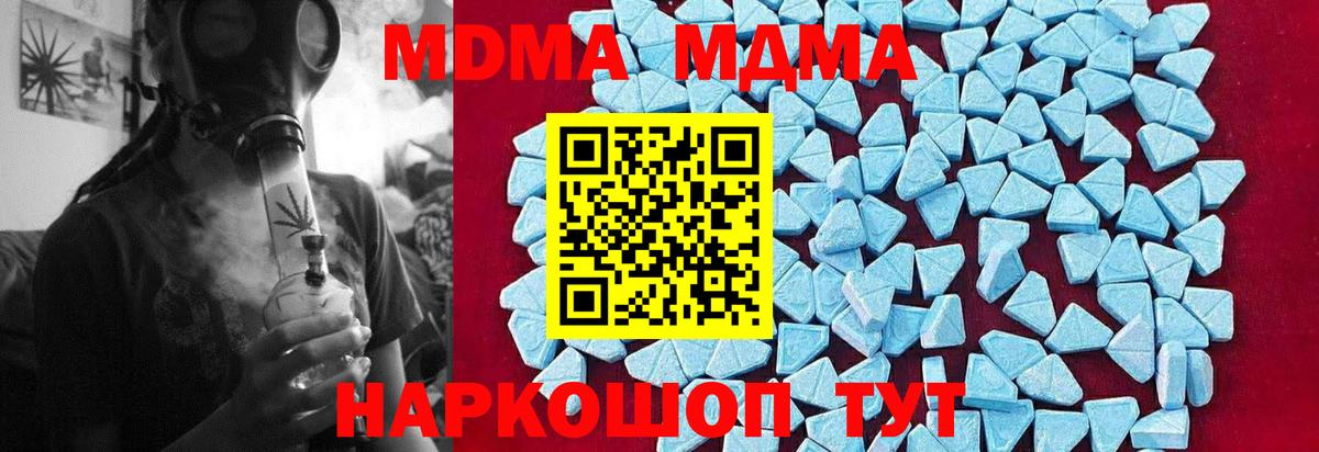 MDMA молли Улан-Удэ