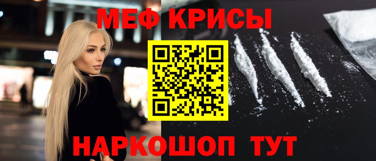 МЯУ-МЯУ мяу мяу  Вход с VPN  Меф  купить наркотик  Улан-Удэ 