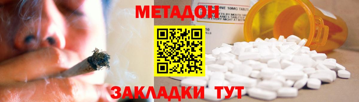 Улан-Удэ  МЕТАДОН мёд  Вход с VPN 