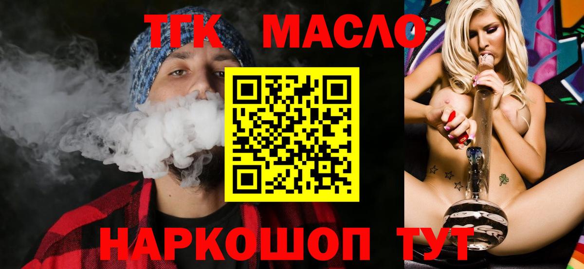 ТГК вейп Улан-Удэ