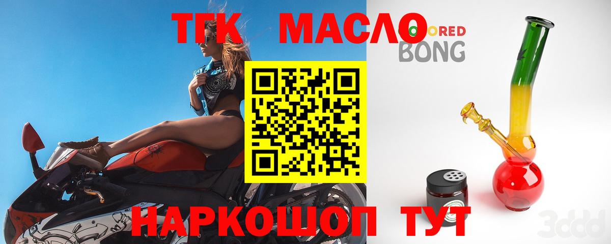 Улан-Удэ  ТГК вейп  Вход с VPN  Дистиллят ТГК вейп с тгк 