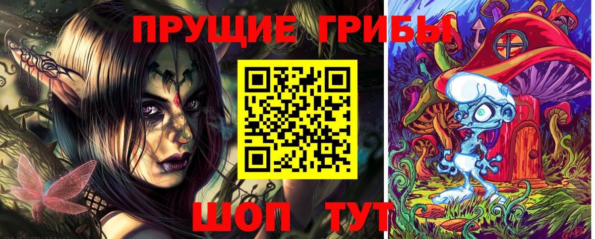 Улан-Удэ  Псилоцибиновые грибы ЛСД  Вход с VPN 